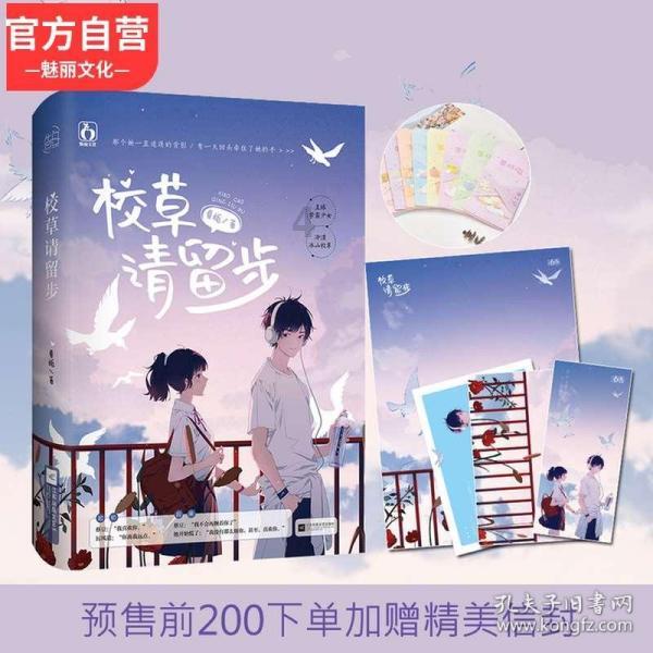 救援受困的鹭